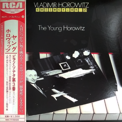 VLADIMIR HOROWITZ collection 21 The Young Horowitz