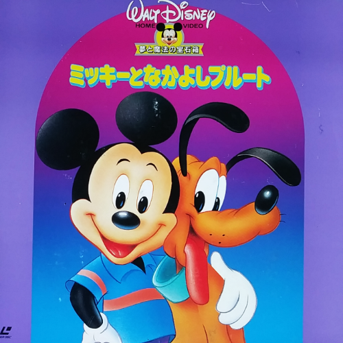 [LD animation]WALY DISNEY CLASSICS &quot;Mickey and his best friend, Brute..&quot;ミッキーとなかよしブルート
