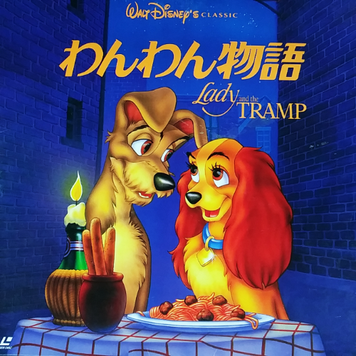 [LD animation]WALY DISNEY CLASSICS &quot;Lady and the TRAMP .&quot; わんわん物語
