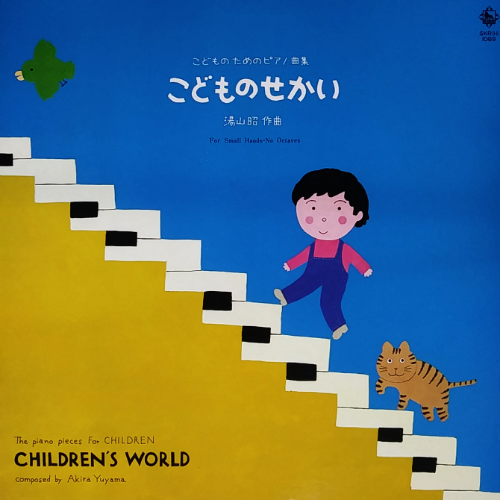 The piano pieces For CHILDREN For Small Hands-No Octaves CHILDREN&#039;S WORLD