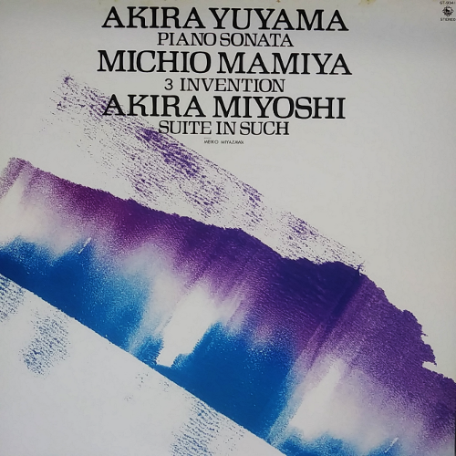 AKIRA YUYAMA PIANO SONATA / MICHIO MAMIYA 3 INVENTION / AKIRA MIYOSHI SUITE IN SUCH,중고lp,중고LP,중고레코드,중고 수입음반, 현대음악