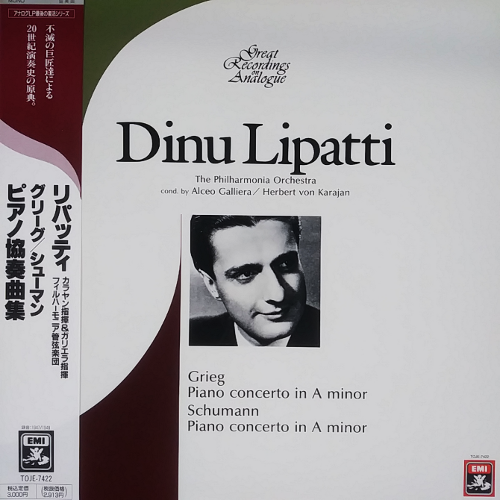 Great Recordings Anälogue Dinu Lipatti,중고lp,중고LP,중고레코드,중고 수입음반, 현대음악