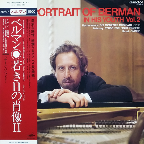 PORTRAIT OF BERMAN IN HIS YOUTH Vol.2,중고lp,중고LP,중고레코드,중고 수입음반, 현대음악
