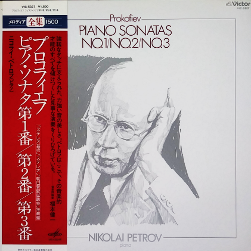 Prokofiev- PIANO SONATAS NO.1/NO.2/NO.3,중고lp,중고LP,중고레코드,중고 수입음반, 현대음악