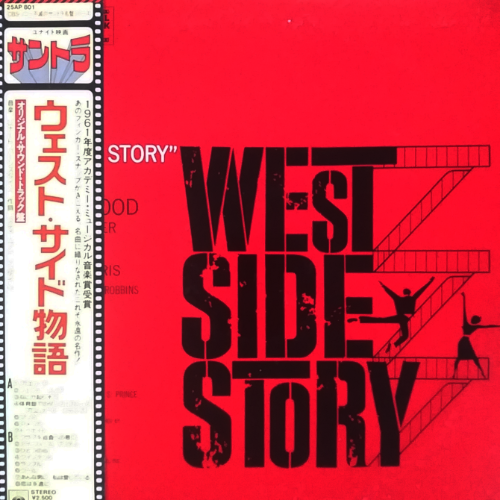 WEST SIDE STORY OST[Gate Folder],중고lp,중고LP,중고레코드,중고 수입음반, 현대음악