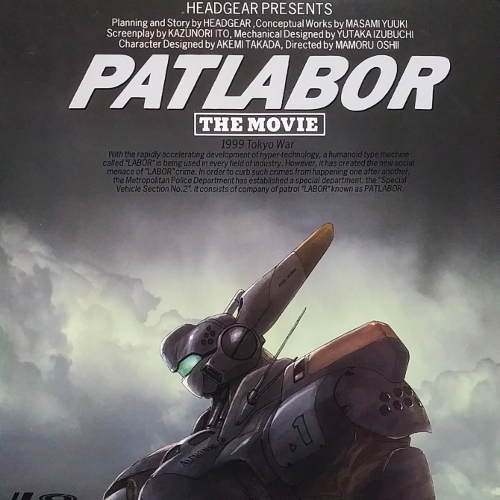 [LD]PATLABOR THE MOVIE 1999 Tokyo War[Gate Folder, Image Book포함],중고lp,중고LP,중고레코드,중고 수입음반, 현대음악
