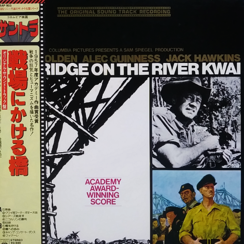 THE BRIDGE ON THE RIVER KWAI OST ACADEMY AWARD- WINNING SCORE [Gate Folder],중고lp,중고LP,중고레코드,중고 수입음반, 현대음악