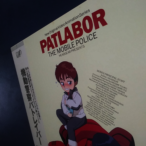 [LD]New Original Video Animation Series  PATLABOR P-5 PERFECT,중고lp,중고LP,중고레코드,중고 수입음반, 현대음악