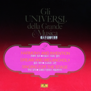 Gli UNIVERSI, della Grande Musica偉大한音樂의 世界[12LP BOX]